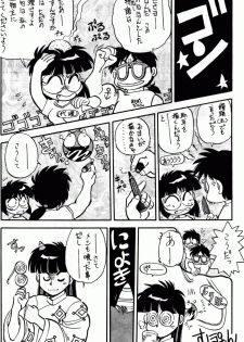 [Chuuka Manjuu] Mantou 6 (Ranma 1/2) - page 14