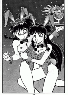 [Chuuka Manjuu] Mantou 6 (Ranma 1/2) - page 32