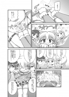 [Little mantis (Kuloamaki)] Minto no Otona no Omocha! - page 6