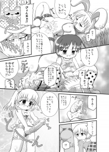 [Little mantis (Kuloamaki)] Minto no Otona no Omocha! - page 11