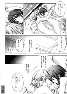 Manga Bangaichi 2012-02 - page 38