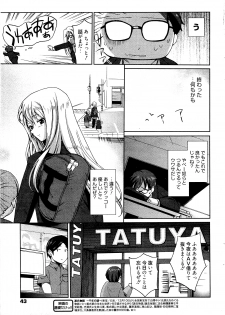 Manga Bangaichi 2012-02 - page 43