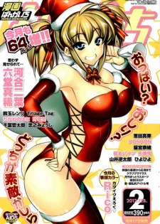 Manga Bangaichi 2012-02