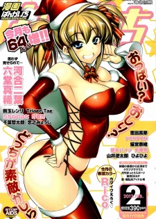 Manga Bangaichi 2012-02 - page 1