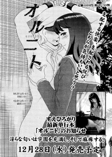 Manga Bangaichi 2012-02 - page 22