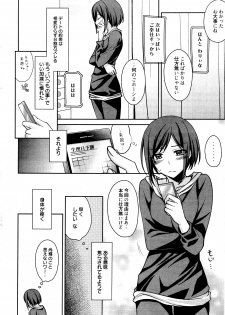 Manga Bangaichi 2012-02 - page 24
