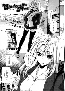 Manga Bangaichi 2012-02 - page 41