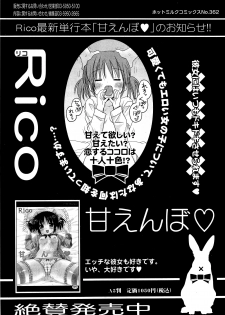 Manga Bangaichi 2012-02 - page 21