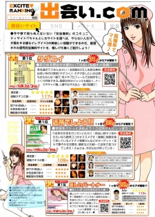 Manga Bangaichi 2012-02 - page 2