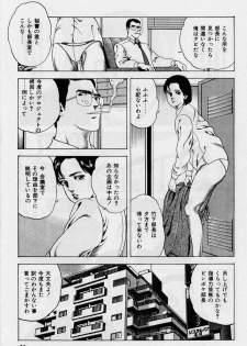 [Amiya Mia] Cream Cherry no Hokenshitu - page 31