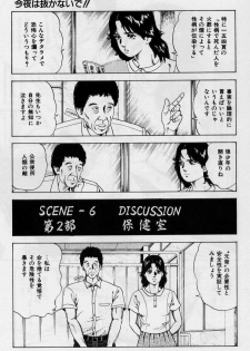 [Amiya Mia] Cream Cherry no Hokenshitu - page 15