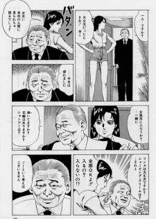 [Amiya Mia] Cream Cherry no Hokenshitu - page 37