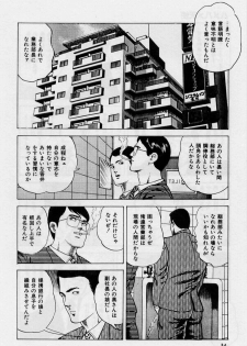 [Amiya Mia] Cream Cherry no Hokenshitu - page 34