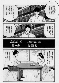 [Amiya Mia] Cream Cherry no Hokenshitu - page 14