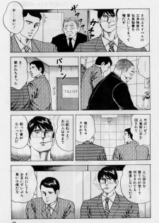 [Amiya Mia] Cream Cherry no Hokenshitu - page 35