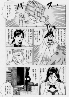 [Amiya Mia] Cream Cherry no Hokenshitu - page 45