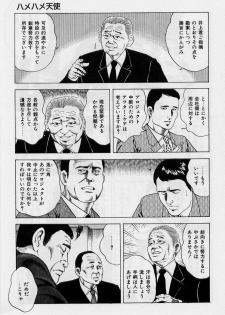 [Amiya Mia] Cream Cherry no Hokenshitu - page 33