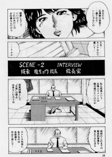 [Amiya Mia] Cream Cherry no Hokenshitu - page 10