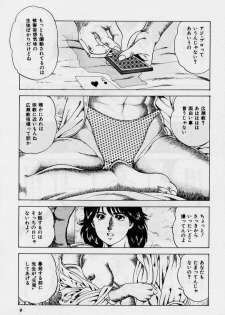 [Amiya Mia] Cream Cherry no Hokenshitu - page 9