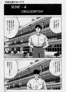 [Amiya Mia] Cream Cherry no Hokenshitu - page 13