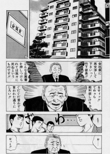 [Amiya Mia] Cream Cherry no Hokenshitu - page 50