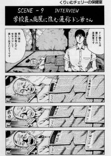 [Amiya Mia] Cream Cherry no Hokenshitu - page 28