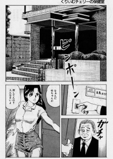 [Amiya Mia] Cream Cherry no Hokenshitu - page 36
