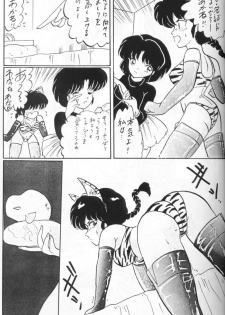 [Ashanti (Kisaragi Sara)] Ranma no Manma 4 (Ranma 1/2) - page 8