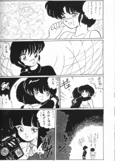 [Ashanti (Kisaragi Sara)] Ranma no Manma 4 (Ranma 1/2) - page 21
