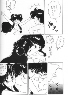 [Ashanti (Kisaragi Sara)] Ranma no Manma 4 (Ranma 1/2) - page 25