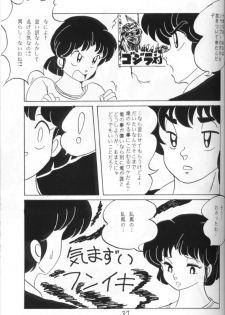 [Ashanti (Kisaragi Sara)] Ranma no Manma 4 (Ranma 1/2) - page 36