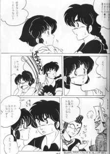 [Ashanti (Kisaragi Sara)] Ranma no Manma 4 (Ranma 1/2) - page 44