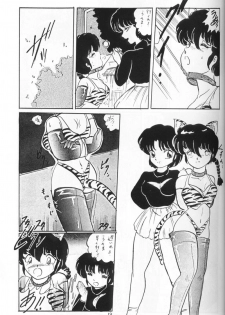[Ashanti (Kisaragi Sara)] Ranma no Manma 4 (Ranma 1/2) - page 12