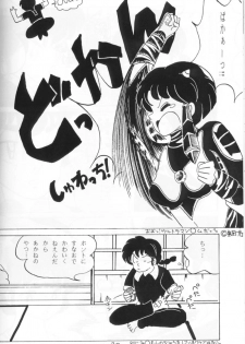 [Ashanti (Kisaragi Sara)] Ranma no Manma 4 (Ranma 1/2) - page 37