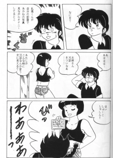 [Ashanti (Kisaragi Sara)] Ranma no Manma 4 (Ranma 1/2) - page 40