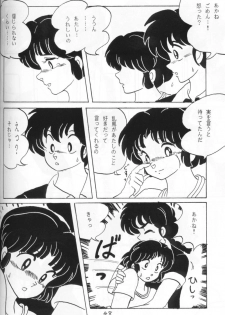 [Ashanti (Kisaragi Sara)] Ranma no Manma 4 (Ranma 1/2) - page 47