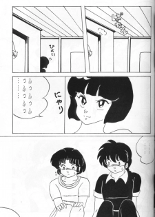 [Ashanti (Kisaragi Sara)] Ranma no Manma 4 (Ranma 1/2) - page 46