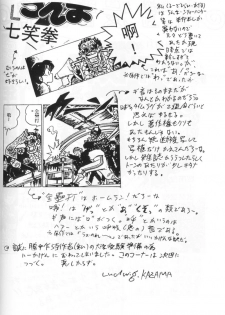 [Ashanti (Kisaragi Sara)] Ranma no Manma 4 (Ranma 1/2) - page 33