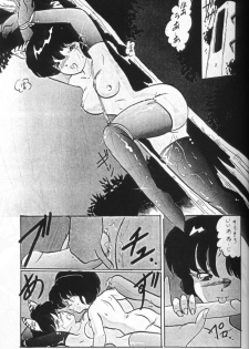 [Ashanti (Kisaragi Sara)] Ranma no Manma 4 (Ranma 1/2) - page 18