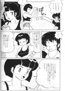 [Ashanti (Kisaragi Sara)] Ranma no Manma 4 (Ranma 1/2) - page 41