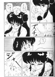 [Ashanti (Kisaragi Sara)] Ranma no Manma 4 (Ranma 1/2) - page 28