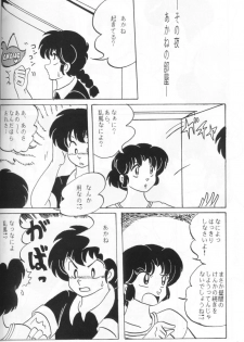 [Ashanti (Kisaragi Sara)] Ranma no Manma 4 (Ranma 1/2) - page 43