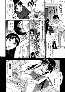 [Kaneko Toshiaki] Inner Equal Bloomers [Decensored] - page 10