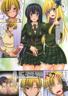(C81) [Happy Water (Kizaki Yuuri)] Colorful ga Nai (Boku wa Tomodachi ga Sukunai) - page 2