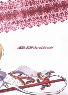 (C81) [ASTRO CREEP (Matsuryu)] Sword Art Extra Junbi-gou (Sword Art Online) - page 8
