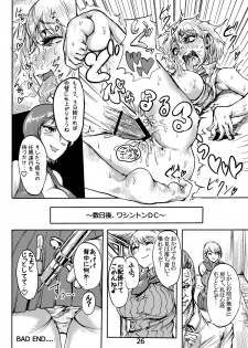 [Hebitunagary (SGK)] Ada no Ashley Choukyouki (Resident Evil 4) [Digital] - page 27