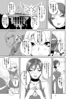 [Hebitunagary (SGK)] Ada no Ashley Choukyouki (Resident Evil 4) [Digital] - page 4