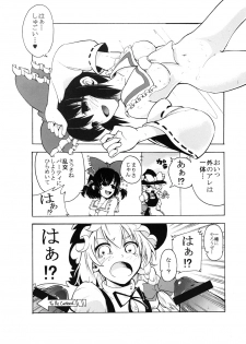 [『Shinise』Ikedaya] Inyoku no Tomi (Touhou) - page 27