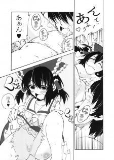 [『Shinise』Ikedaya] Inyoku no Tomi (Touhou) - page 8