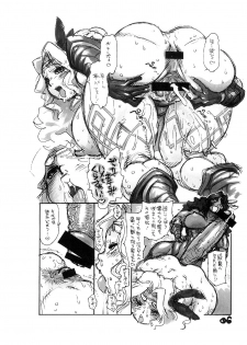 (C81) [HYPER LOVE (Tanuma Yuuichirou)] DEEP BIND (Dragon's Crown) - page 8